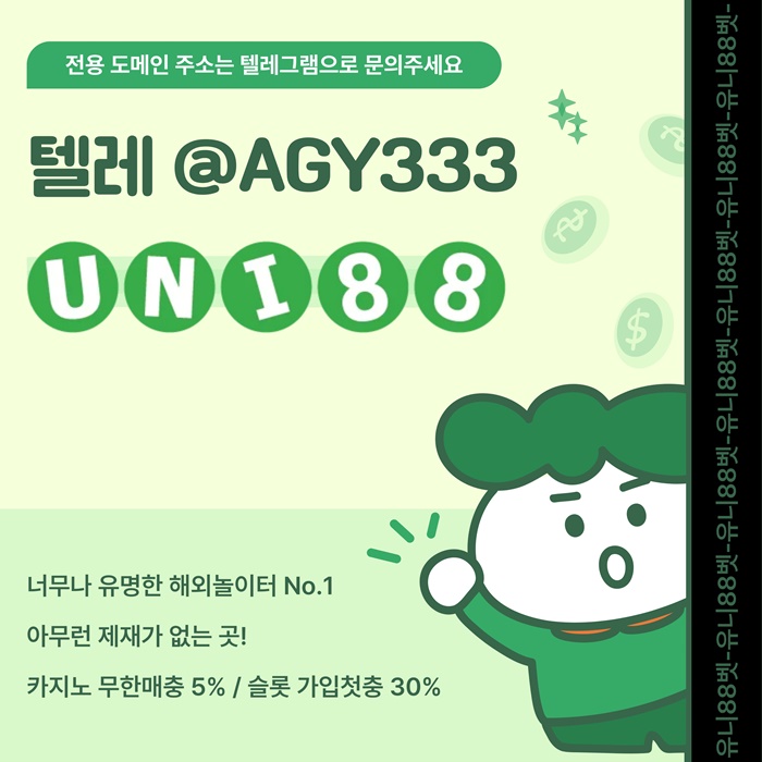 xsdcfserygf유니88벳먹튀검증-uni88bet먹튀검증-유니벳먹튀검증-unibet먹튀검증-유니88먹튀검증6.jpg