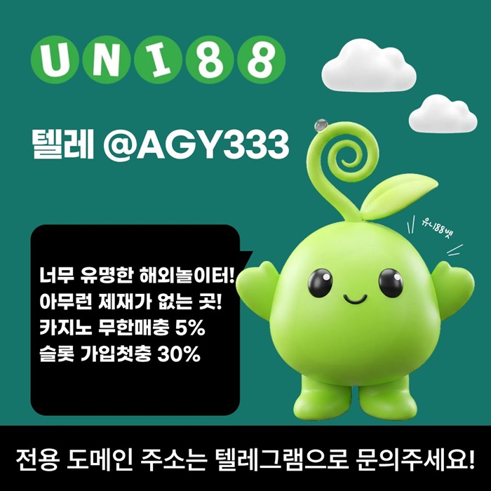 unibet먹튀검증-유니88먹튀검증-유니88벳먹튀검증-유니벳먹튀검증-uni88bet먹튀검증a980u4v5uy98054g8p5.jpg