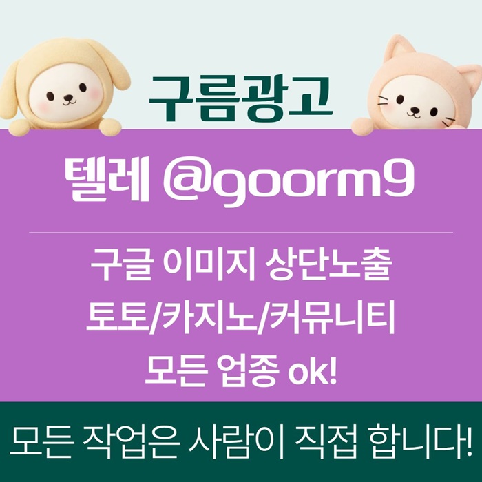 토토사이트홍보-블랙키워드홍보-카지노사이트홍보-토토홍보-구글상위노출h4598u9u845y4589t5g3.jpg