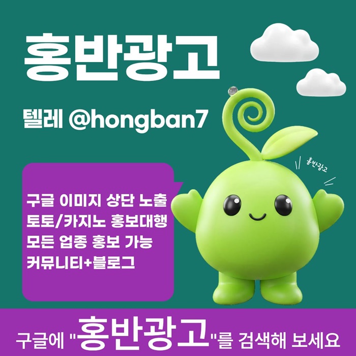 카지노홍보-토토사이트홍보-구글홍보-토토홍보-스포츠토토홍보j4598vu4u895y90845h4s6.jpg
