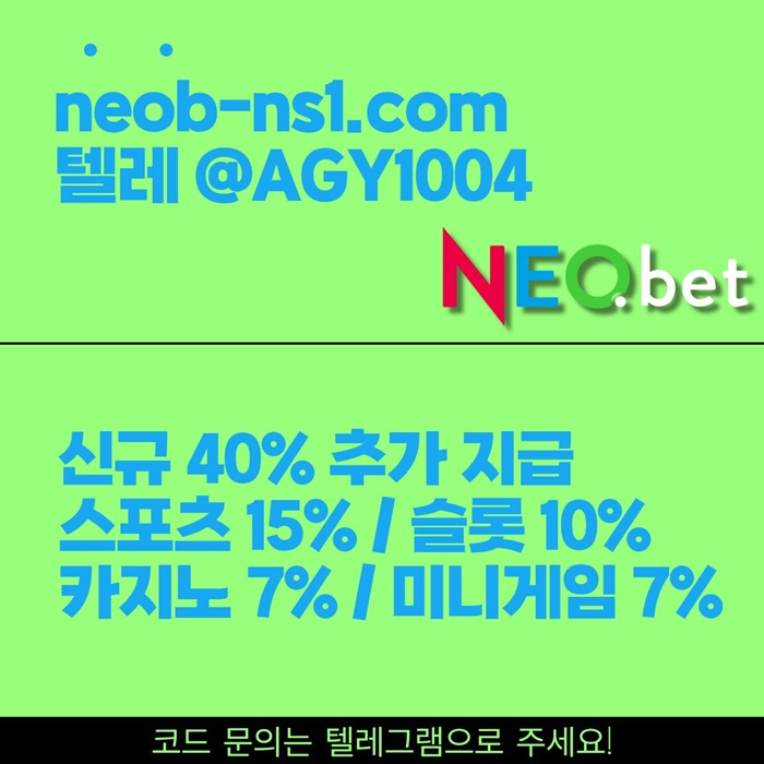 네오벳먹튀검증-안전놀이터-안전카지노-토토사이트-메이저놀이터-메이저카지노i4589459yu89854k2z.jpg