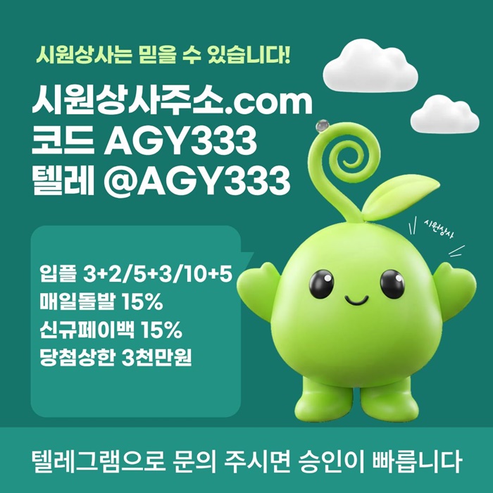 안전놀이터-메이저놀이터-안전사이트-메이저사이트-시원상사먹튀없는-메이저카지노o49y8vu54u95y9845t2c4e.jpg