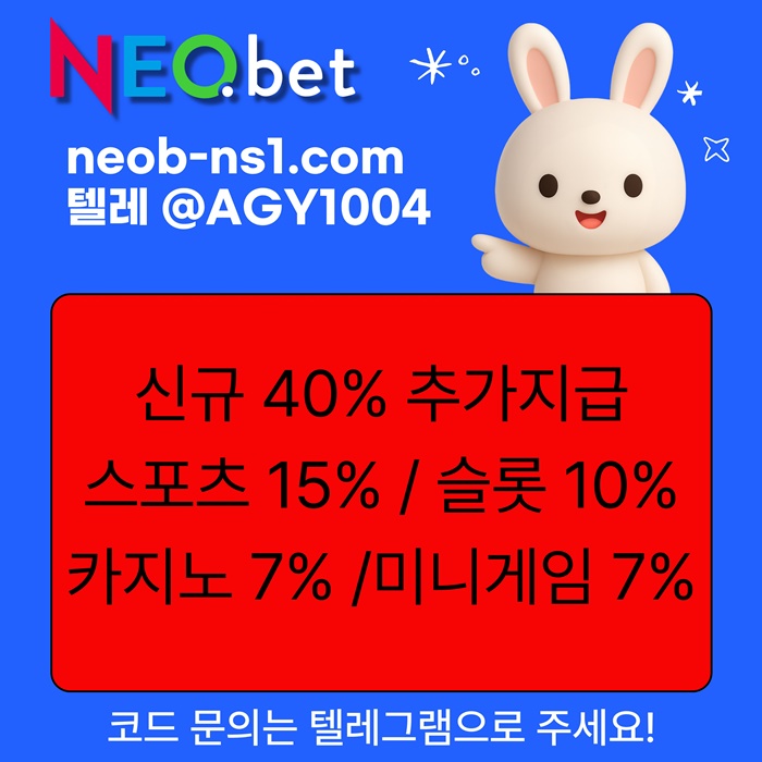 fgtdrgyredgbf메이저카지노-네오벳먹튀없는-메이저놀이터-안전놀이터-안전카지노-토토사이트5.jpg