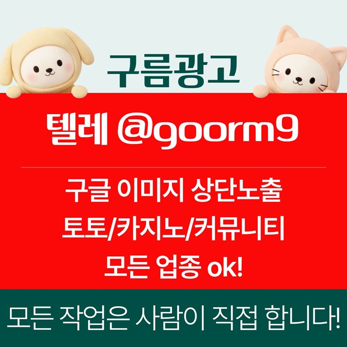ffggdrhgyrthds토토사이트홍보-블랙키워드홍보-카지노사이트홍보-토토홍보-구글상위노출4.jpg