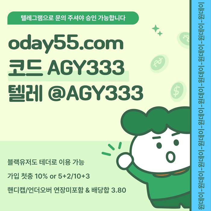 geftfsrgyrdgbvdf토토사이트-원데이먹튀안전-메이저사이트-안전놀이터-메이저놀이터-연장미포함4.jpg