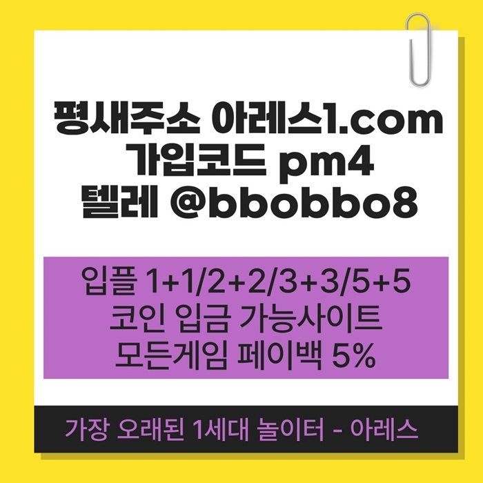 dcfesed메이저사이트-메이저놀이터-안전사이트-안전놀이터-아레스먹튀없는-메이저카지노4.jpg