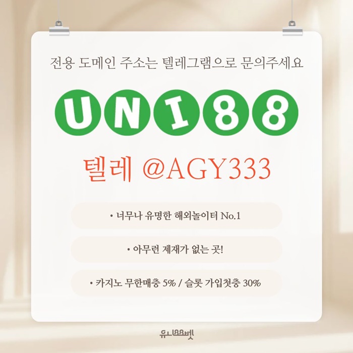 uni88bet먹튀검증-unibet먹튀검증-유니88먹튀검증-유니벳먹튀검증-유니88벳먹튀검증tyu46u895u45y694586n.jpg