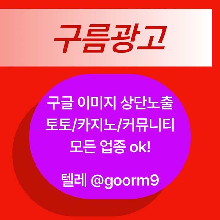 블랙키워드홍보-카지노사이트홍보-구글상위노출-토토홍보-토토사이트홍보a4598uyu894590458l1g9.jpg