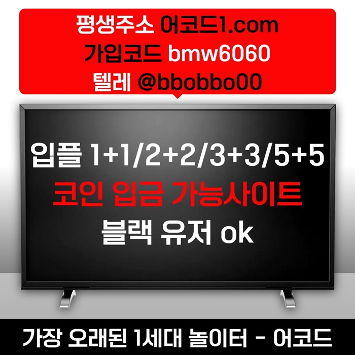 fgyghgtdghyrhbds안전사이트-메이저카지노-메이저사이트-안전놀이터-어코드먹튀안전-메이저놀이터4.jpg