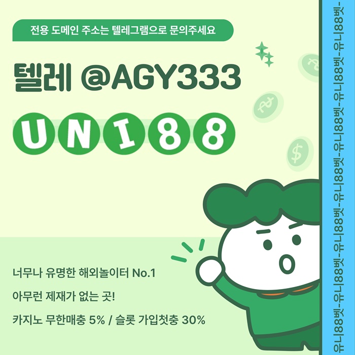 유니88벳먹튀검증-uni88bet먹튀검증-유니벳먹튀검증-unibet먹튀검증-유니88먹튀검증m984u89y9485p.jpg