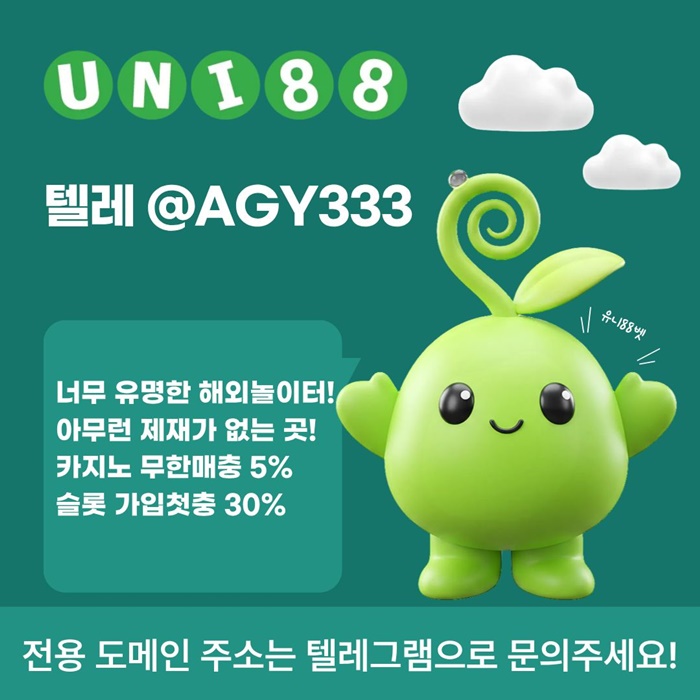szxdaergsdfunibet먹튀검증-유니88먹튀검증-유니88벳먹튀검증-유니벳먹튀검증-uni88bet먹튀검증1.jpg