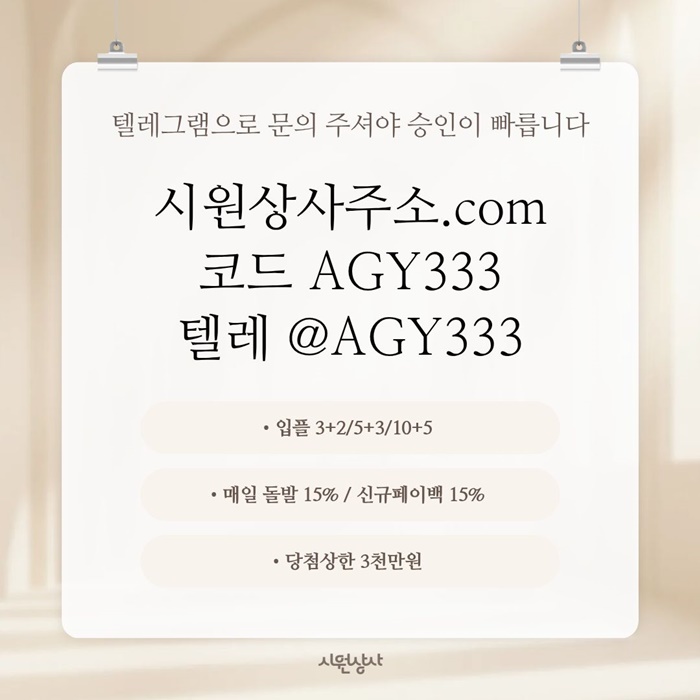 메이저카지노-안전놀이터-메이저놀이터-시원상사먹튀안전-안전사이트-메이저사이트j94u8v9u485y9458g1n.jpg