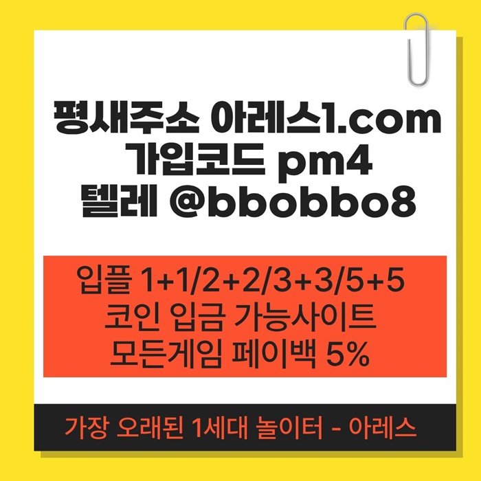 xdcwrsgd메이저사이트-메이저놀이터-안전사이트-안전놀이터-아레스먹튀검증-메이저카지노2.jpg
