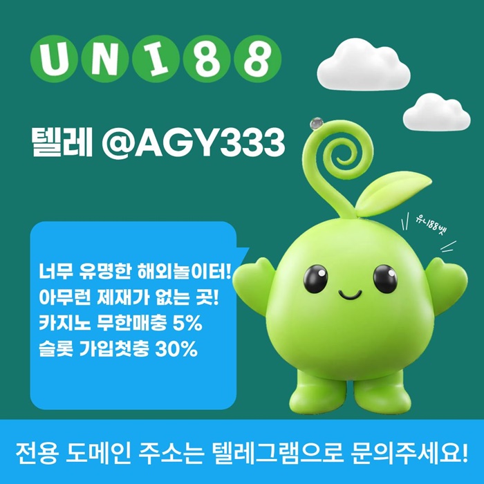 unibet먹튀없는-유니88먹튀없는-유니88벳먹튀없는-유니벳먹튀없는-uni88bet먹튀없는i459854yu899548i9f5.jpg