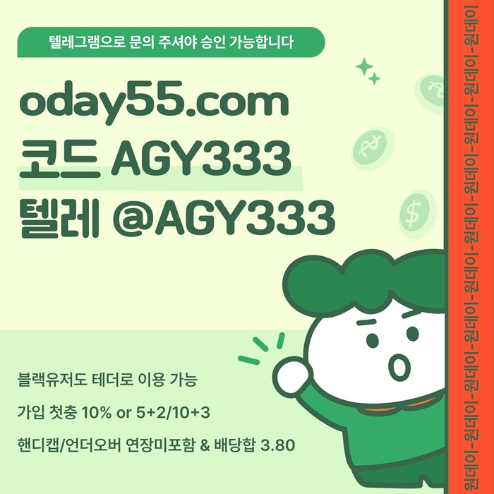 daersdf토토사이트-원데이먹튀안전-메이저사이트-안전놀이터-메이저놀이터-연장미포함3.jpg