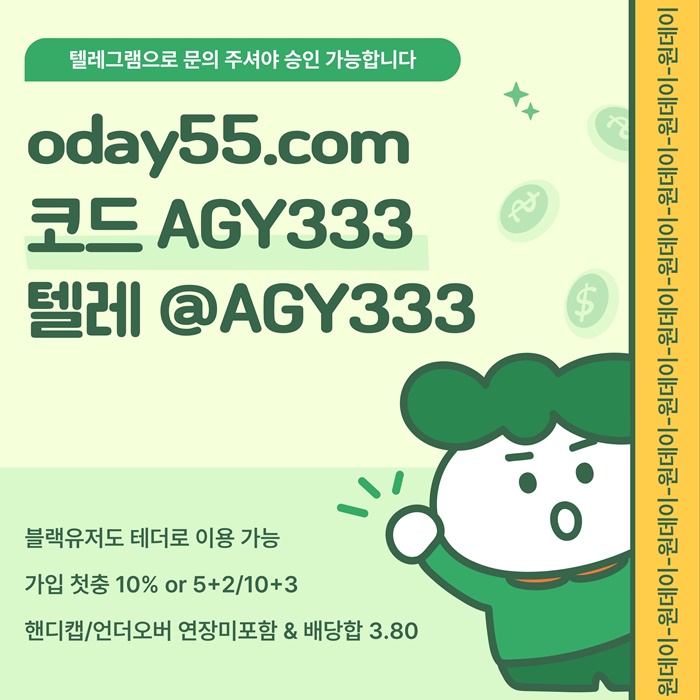 토토사이트-원데이먹튀없는-메이저사이트-안전놀이터-메이저놀이터-연장미포함a94u80yv5u894y98548s1e7a.jpg