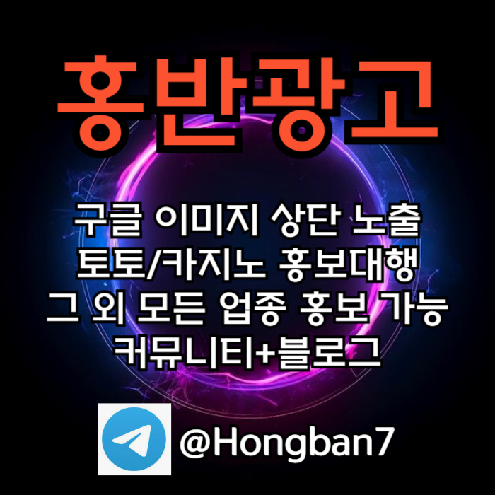 bsdssafgfsssdgvsgvdgd토토홍보-스포츠토토홍보-카지노홍보-구글홍보-토토사이트홍보005.jpg
