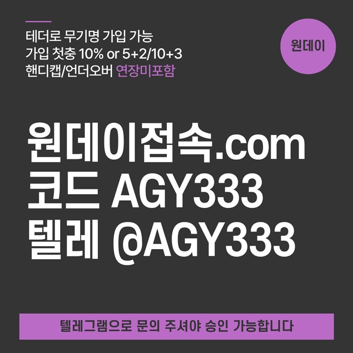 sxdserdf연장미포함-메이저놀이터-토토사이트-원데이먹튀없는-메이저사이트-안전놀이터4.jpg