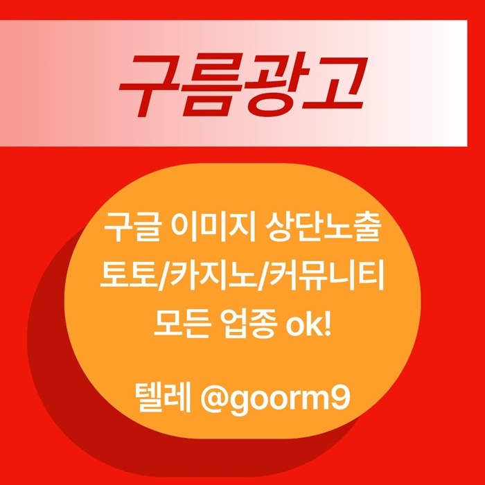 xdcfeswrhydf블랙키워드홍보-카지노사이트홍보-구글상위노출-토토홍보-토토사이트홍보4.jpg