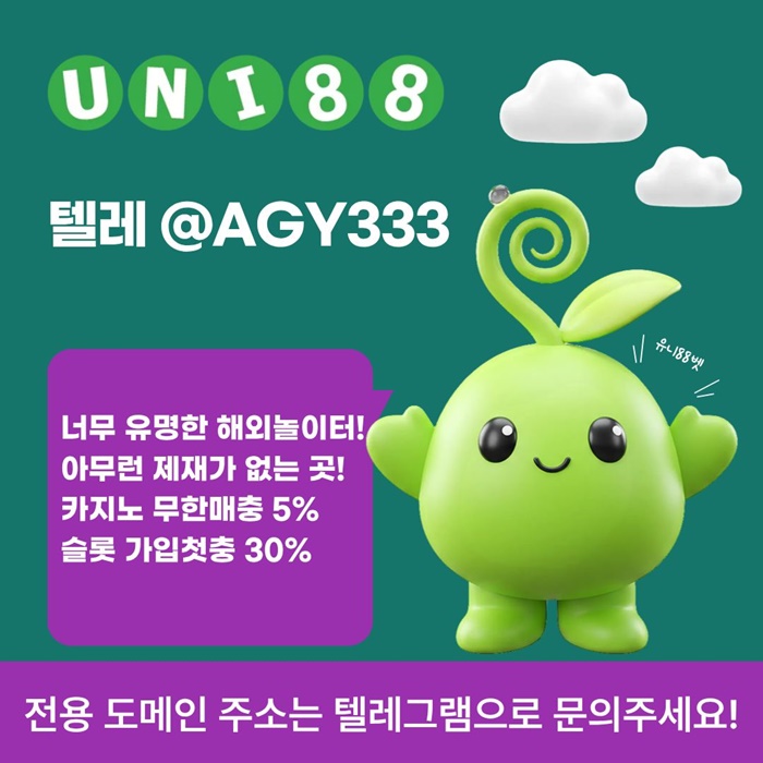 unibet먹튀안전-유니88먹튀안전-유니88벳먹튀안전-유니벳먹튀안전-uni88bet먹튀안전i4v598u45yu99845h4b2r.jpg