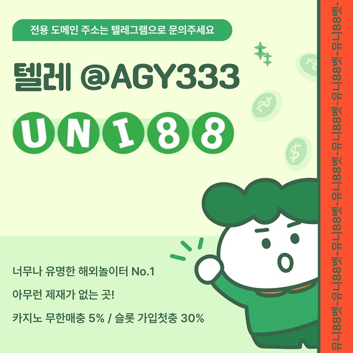 유니88벳먹튀검증-uni88bet먹튀검증-유니벳먹튀검증-unibet먹튀검증-유니88먹튀검증e4895v89u5y9458z6x0.jpg