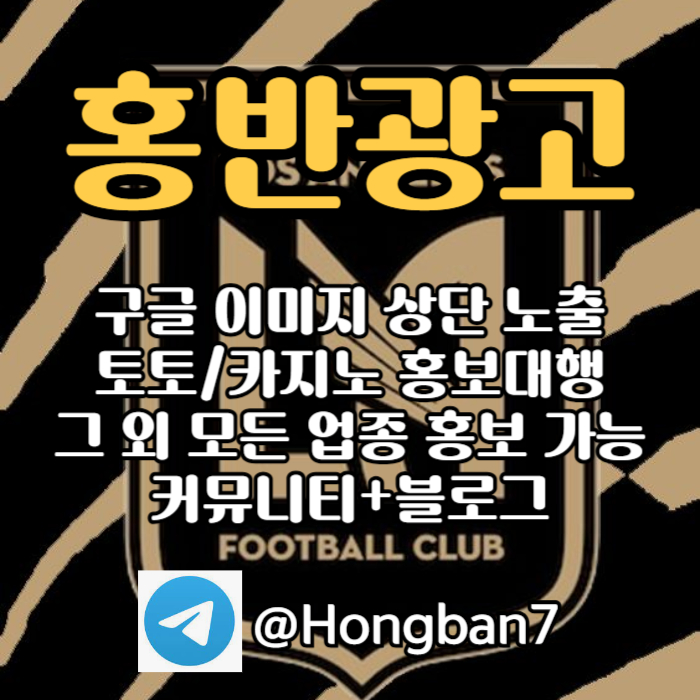카지노홍보-토토사이트홍보-토토홍보-구글홍보-스포츠토토홍보s45u890yu895y49548t6v1p.jpg