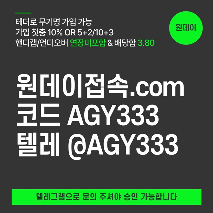 연장미포함-메이저놀이터-토토사이트-원데이먹튀없는-메이저사이트-안전놀이터q45y89ju4u5y94058r5h0.jpg