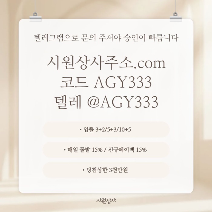메이저카지노-안전놀이터-메이저놀이터-시원상사먹튀검증-안전사이트-메이저사이트a9845u9y99548c0s8l.jpg