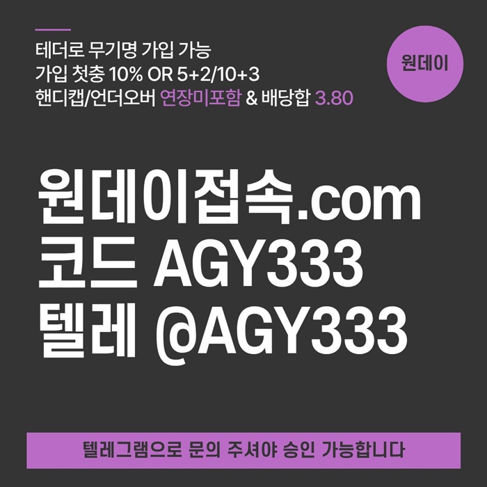 sxdwarstdf연장미포함-메이저놀이터-토토사이트-원데이먹튀안전-메이저사이트-안전놀이터4.jpg