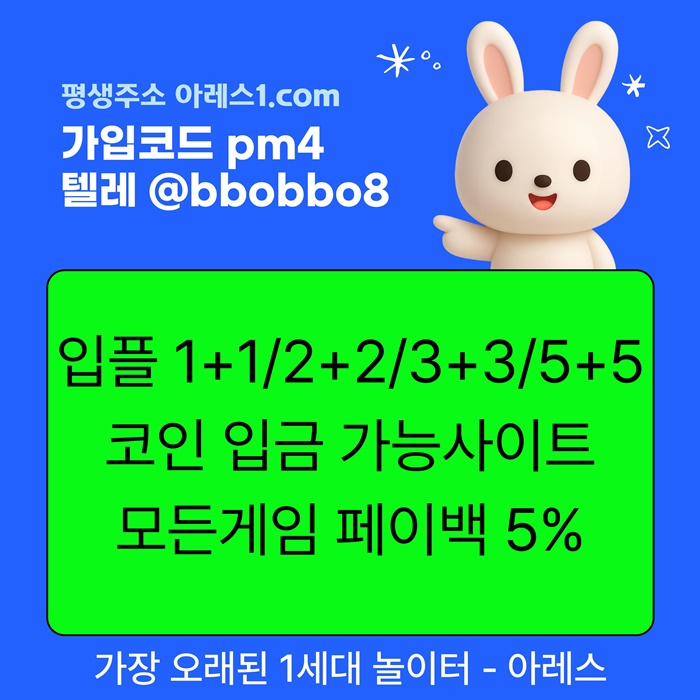 dfsrtygfdg안전사이트-안전놀이터-아레스먹튀검증-메이저카지노-메이저사이트-메이저놀이터6.jpg