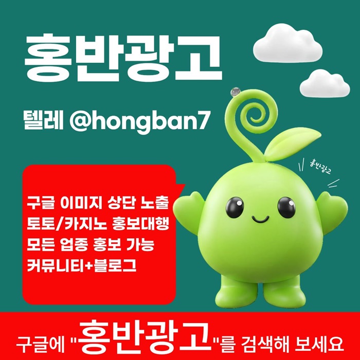 dfgdggdsegtffhbsdf카지노홍보-토토사이트홍보-구글홍보-토토홍보-스포츠토토홍보5.jpg