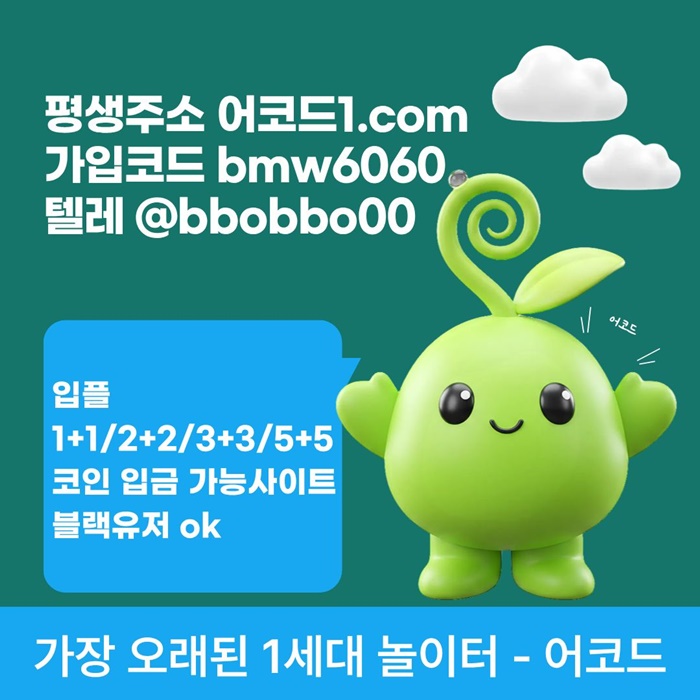 fhgffggfdhgbyfd메이저카지노-메이저사이트-어코드먹튀안전-메이저놀이터-안전놀이터-안전사이트3.jpg