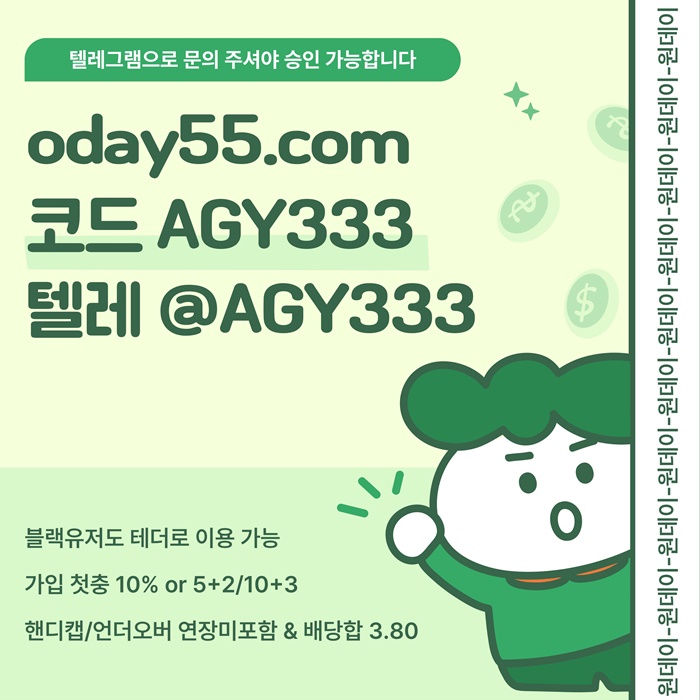xdcsedgtrf토토사이트-원데이먹튀검증-메이저사이트-안전놀이터-메이저놀이터-연장미포함5.jpg