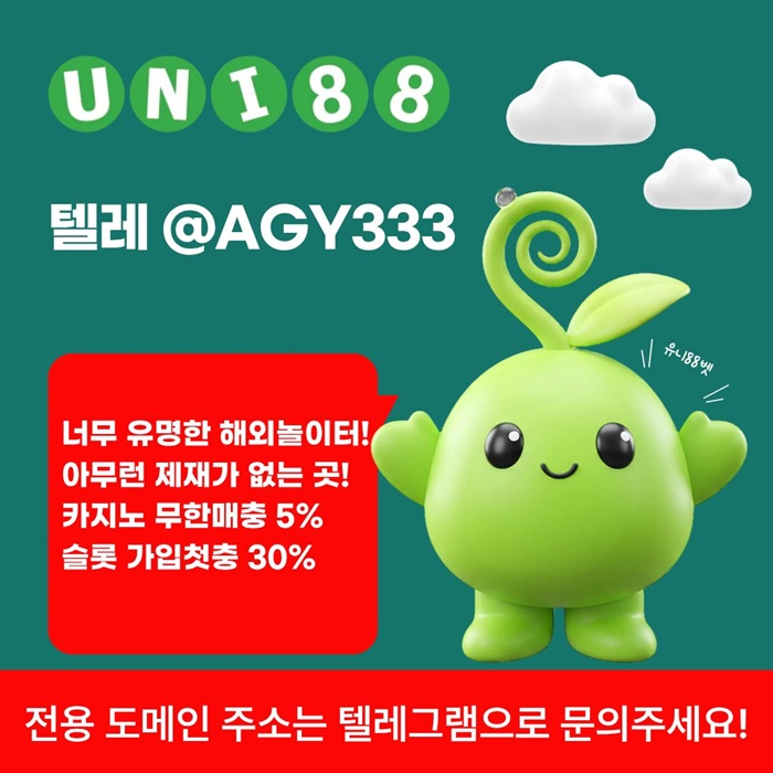 sxdcfestrdfunibet먹튀안전-유니88먹튀안전-유니88벳먹튀안전-유니벳먹튀안전-uni88bet먹튀안전6.jpg