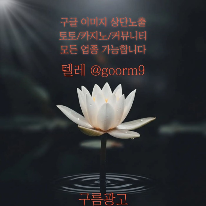 카지노사이트홍보-블랙키워드홍보-구글상위노출-토토사이트홍보-토토홍보hj4589u54y9u8y9548t6v8.jpg