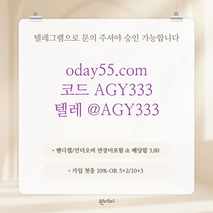 sxdcfeswyrtdf원데이먹튀안전-안전놀이터-메이저놀이터-연장미포함-메이저사이트-토토사이트5.jpg