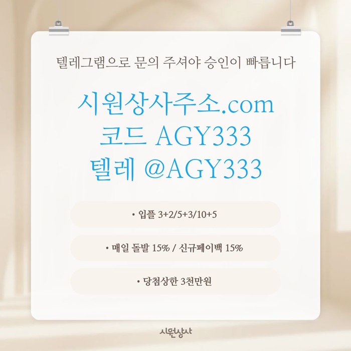 메이저카지노-안전놀이터-메이저놀이터-시원상사먹튀없는-안전사이트-메이저사이트hj94ju8v59u85y9548s0x8.jpg