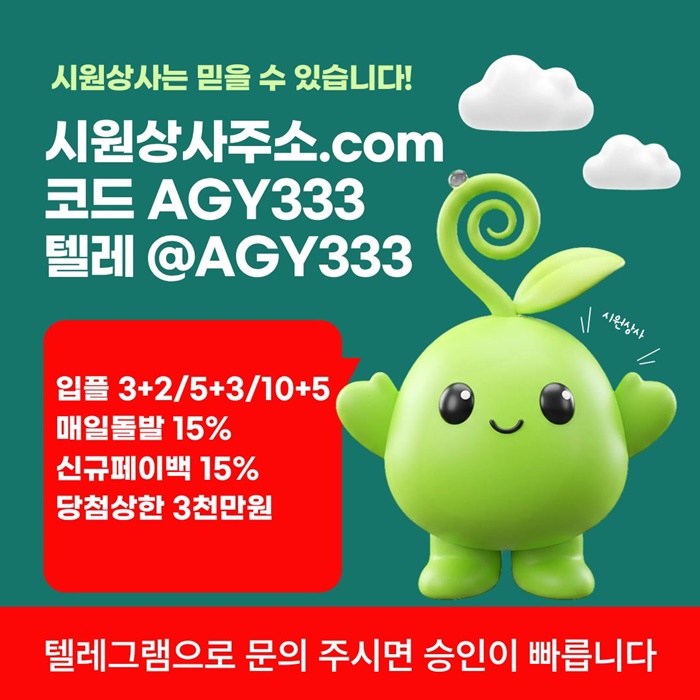 fefgffsdegyrfhbest안전놀이터-메이저놀이터-안전사이트-메이저사이트-시원상사먹튀안전-메이저카지노6.jpg