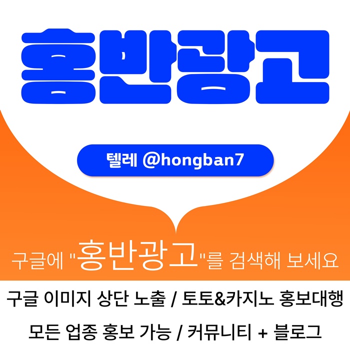 srdfdawtrsdf스포츠토토홍보-카지노홍보-토토사이트홍보-토토홍보-구글홍보5.jpg