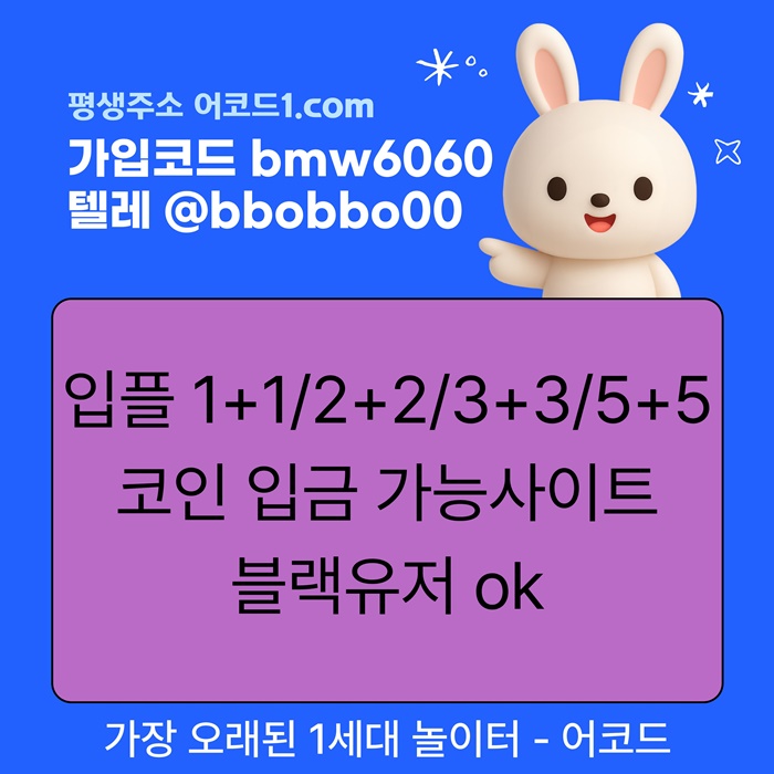 fffffgrhgydfbfdg메이저놀이터-안전사이트-어코드먹튀없는-메이저카지노-메이저사이트-안전놀이터4.jpg