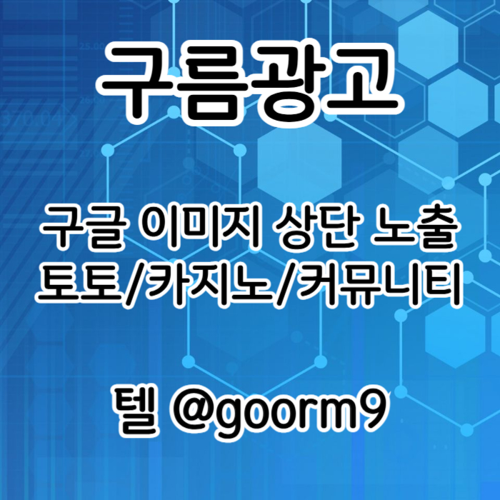 토토사이트홍보-구글상위노출-카지노사이트홍보-블랙키워드홍보-토토홍보u4m8v5uy90845y8j2m5z.jpg