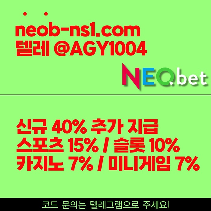 네오벳먹튀검증-안전놀이터-안전카지노-토토사이트-메이저놀이터-메이저카지노a9u804v59u5y8948a0.jpg