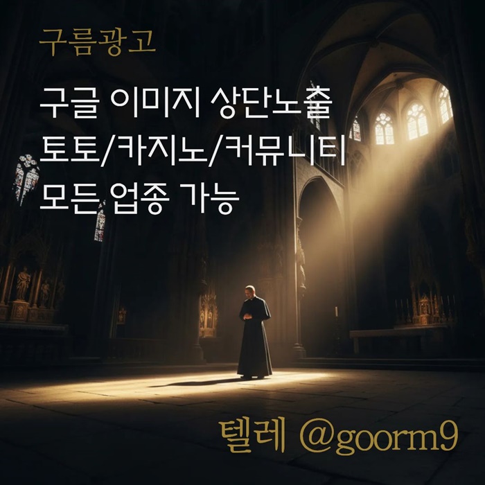 sxdcfesrdgf구글상위노출-토토사이트홍보-토토홍보-블랙키워드홍보-카지노사이트홍보2.jpg