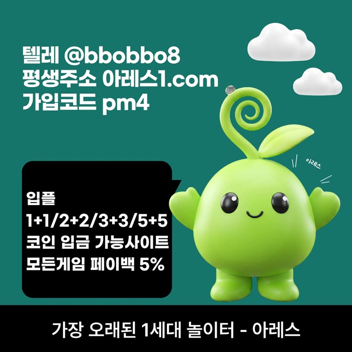 sxdfrseyrtdf메이저카지노-메이저사이트-아레스먹튀없는-안전사이트-메이저놀이터-안전놀이터3.jpg