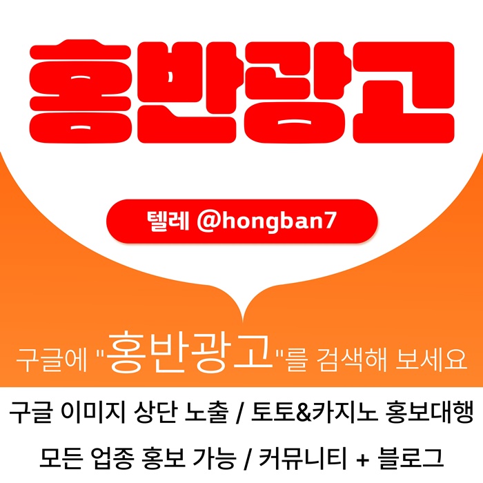 sxdwawtrfsd스포츠토토홍보-카지노홍보-토토사이트홍보-토토홍보-구글홍보3.jpg
