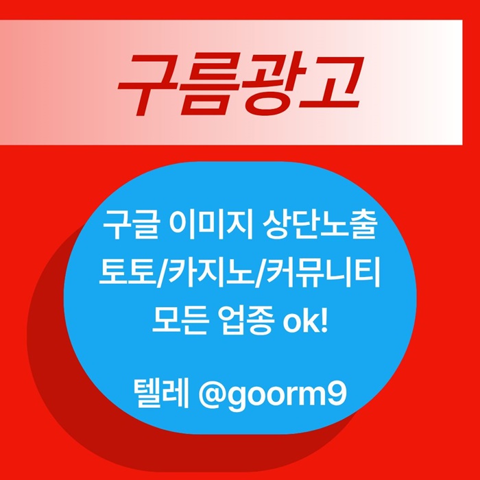 블랙키워드홍보-카지노사이트홍보-구글상위노출-토토홍보-토토사이트홍보i459v845yu99854j2g8.jpg