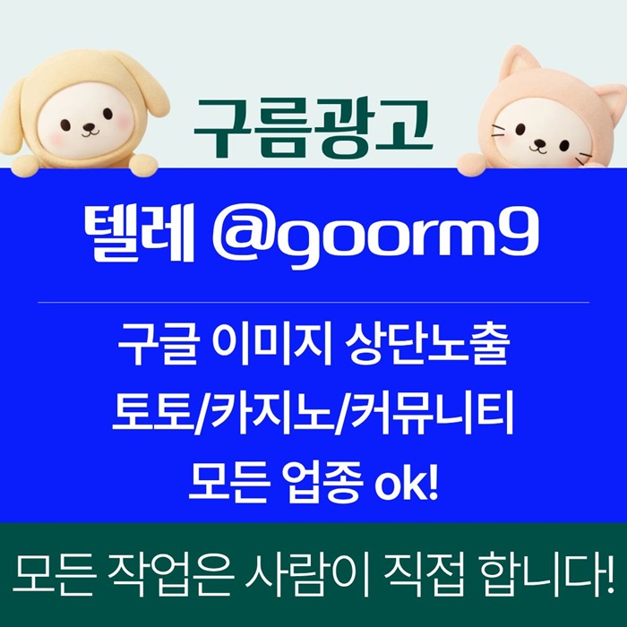 토토사이트홍보-블랙키워드홍보-카지노사이트홍보-토토홍보-구글상위노출a459u80vu9458y9458j0.jpg