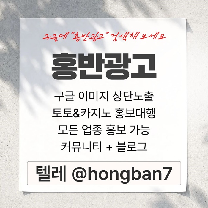 gowydtyjiytwadf토토사이트홍보-카지노홍보-구글홍보-스포츠토토홍보-토토홍보4.jpg
