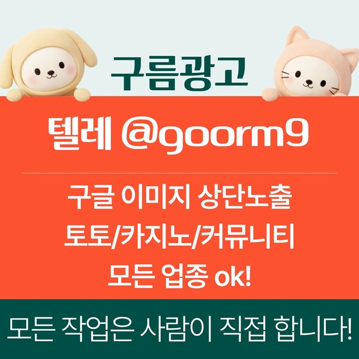 토토사이트홍보-블랙키워드홍보-카지노사이트홍보-토토홍보-구글상위노출a45u89v5u98y9458v1f8.jpg
