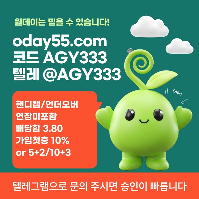 안전놀이터-메이저놀이터-메이저사이트-토토사이트-연장미포함-원데이먹튀없는j489v545yu898945y9n1.jpg